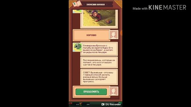 Чтоооооо! Я на необитаемом острове. Прохождение игры Tinker island #1 смотреть онлайн