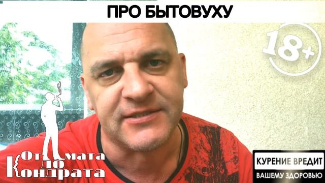 ПРО БЫТОВУХУ смотреть онлайн