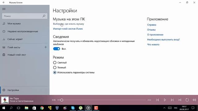 Знакомство с Windows 10| Музыка | Работа на компьютере в ОС Windows 10 смотреть онлайн