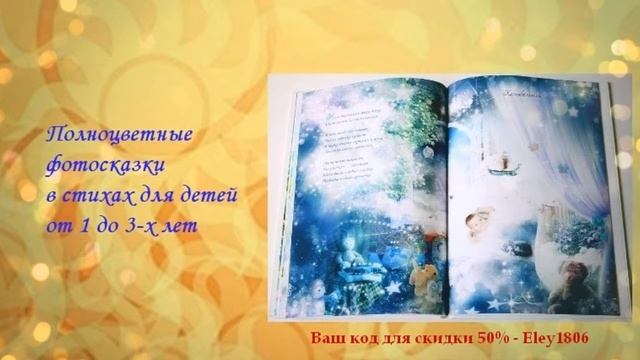 сказка про моего ребенка смотреть онлайн