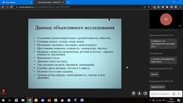 Кожа и ее секреты