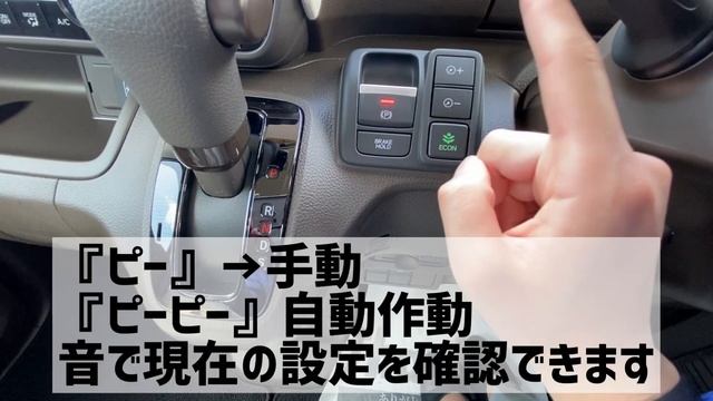 【便利機能】NBOXの電動パーキング機能の自動設定方法！