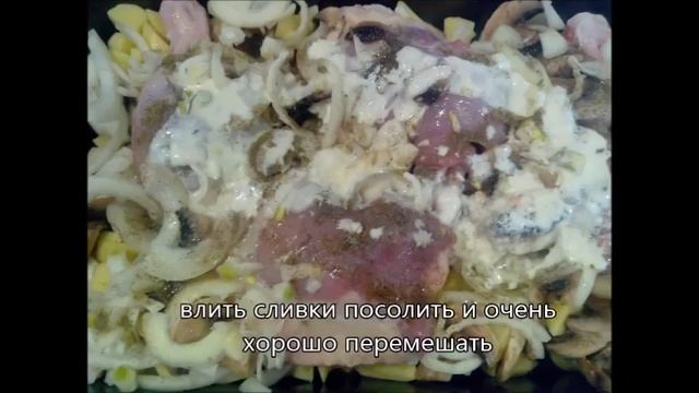 Окорочка с шампиньонами и картофель запечённые в духовке смотреть онлайн