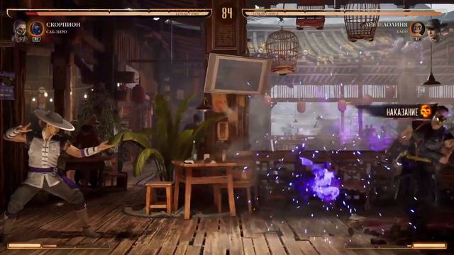MORTAL KOMBAT 1 ВТОРЖЕНИЕ #прохождение 3 смотреть онлайн