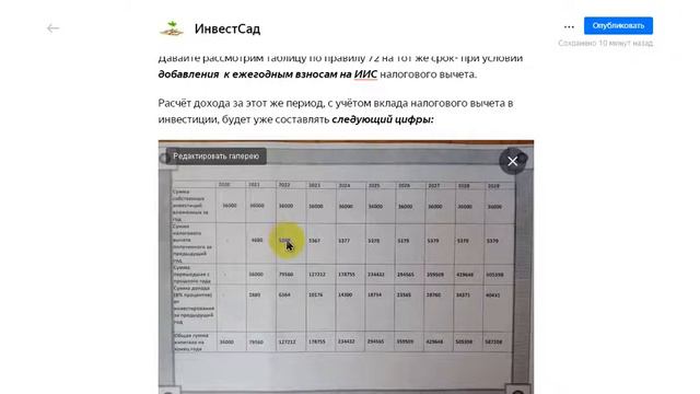инвестиции ,налоговый вычет, сложный процент смотреть онлайн