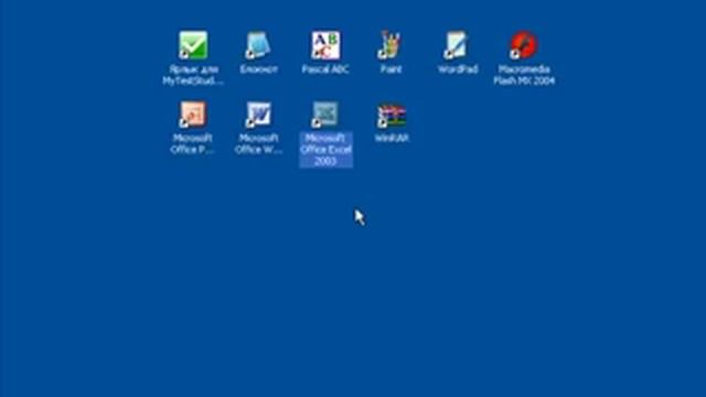 Электронные таблицы. Назначение и типовые задачи. смотреть онлайн