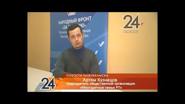 Многодетных освободили от платы благодаря ОНФ смотреть онлайн