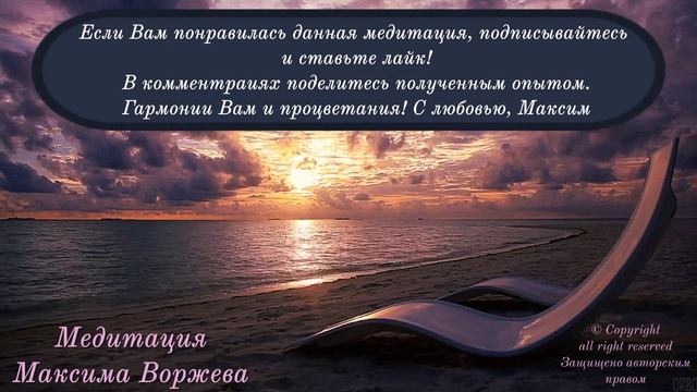 Медитация Изобилие Успеха ?САМАЯ ЭФФЕКТИВНАЯ ПРАКТИКА ПРИВЛЕЧЕНИЯ ДОСТАТКА НА ВСЕХ УРОВНЯХ смотреть онлайн