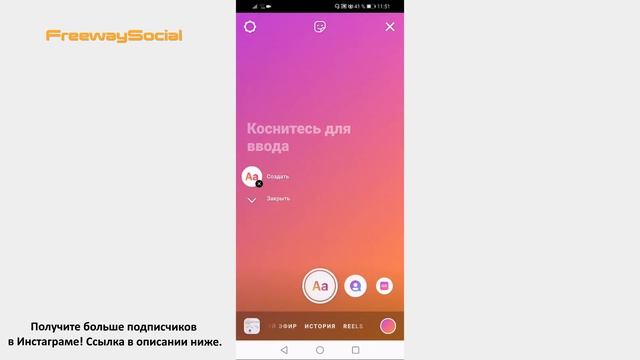 Как Добавить Время В Инстаграм Истории смотреть онлайн