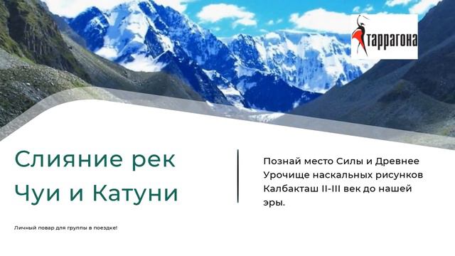 Тур Цветение Маральника на Алтае смотреть онлайн