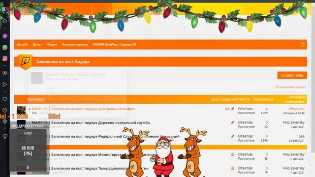 ЖДЁМ ОБНОВЛЕНИЕ СЕГОДНЯ УЖЕ В 18:30! ЗИМА? RADMIR CRMP :D [GTA RADMIR CRMP / ГТА РАДМИР КРМП] смотреть онлайн