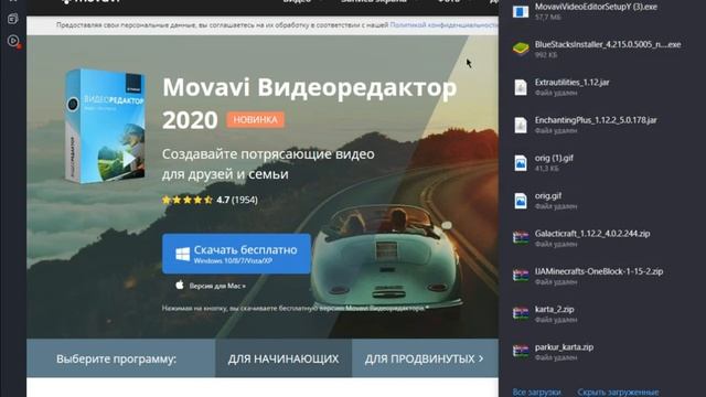 Самая Простая Программа Для Монтажа. Movavi Video Editor. смотреть онлайн