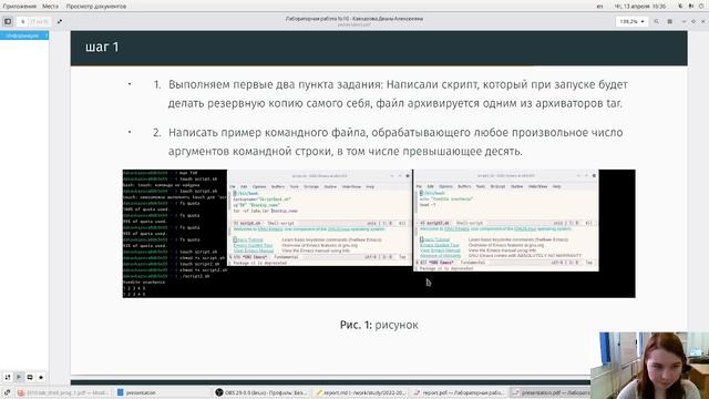 защита ПРЕЗЕНТАЦИИ смотреть онлайн