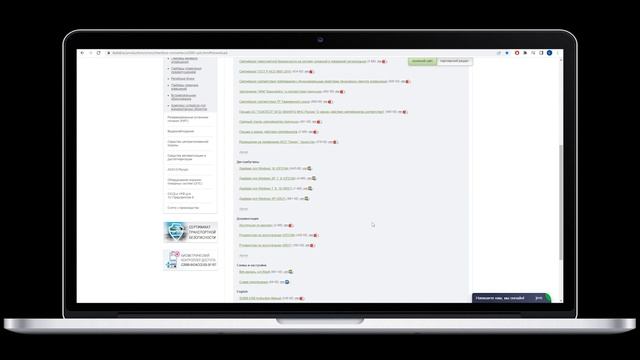 Сокол М и подключение по ModBus: установка драйверов для БОЛИД С2000 смотреть онлайн