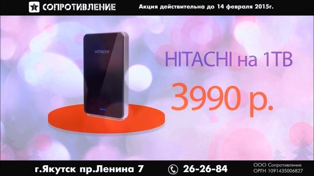 Сопротивление Якутск смотреть онлайн