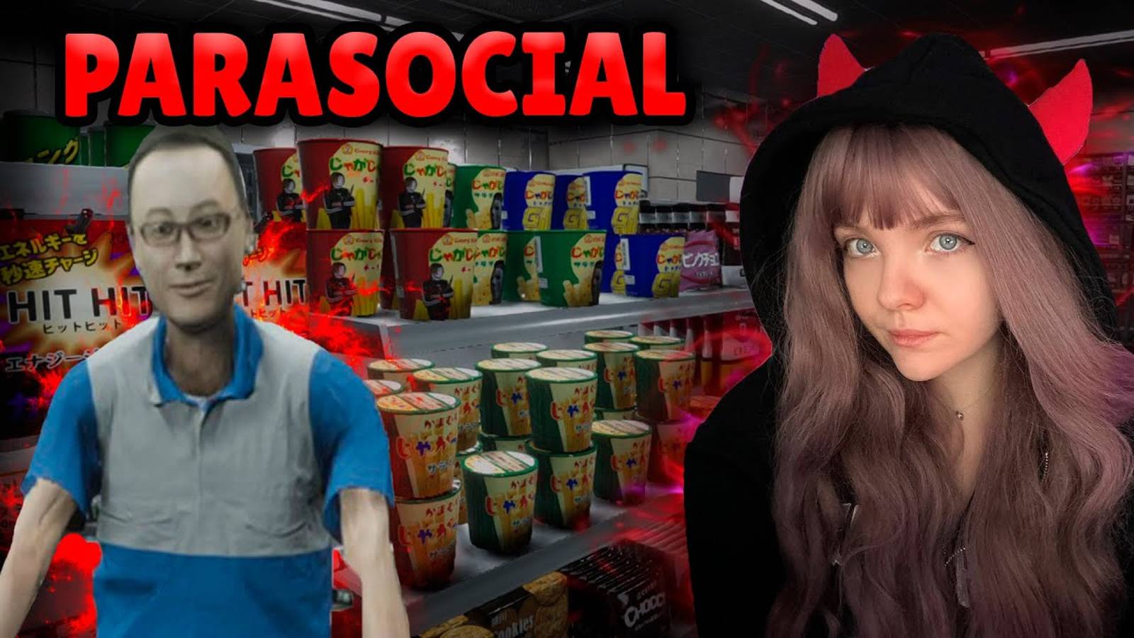 ЗАХОТЕЛОСЬ ВКУСНЕНЬКОГО ПОСЛЕ СТРИМА ► Parasocial 2