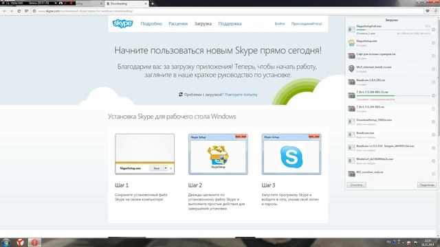 как скачать Skype смотреть онлайн