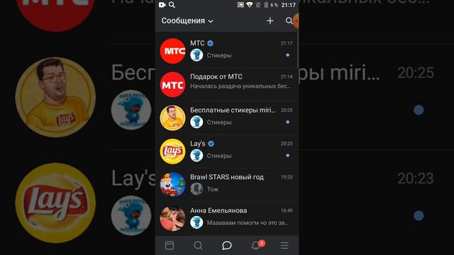 Стикеры МТС как получить?? смотреть онлайн
