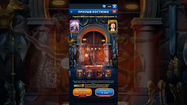 ПРИЗЫВ НОВЫХ КОСТЮМОВ х25.Повезет ли на этот раз??СМОТРЕТЬ ДО КОНЦА. Empires&Puzzles смотреть онлайн