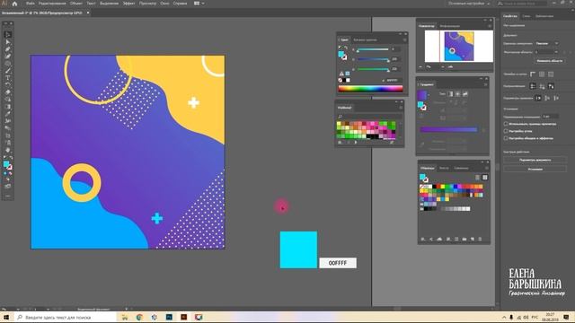 КАК СОЗДАТЬ ФОН В СТИЛЕ MEMPHIS В ADOBE ILLUSTRATOR. УРОК ДЛЯ НАЧИНАЮЩИХ. смотреть онлайн