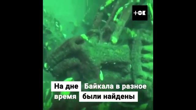 Что хранит дно Байкала смотреть онлайн