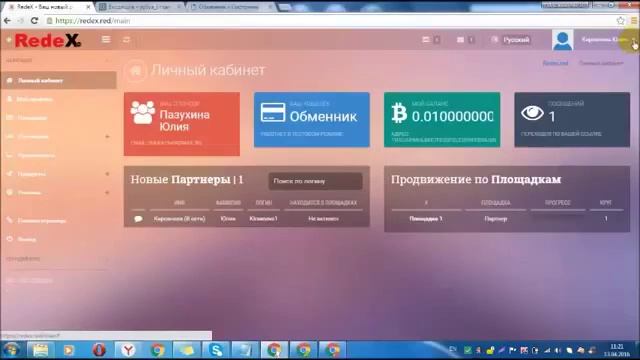 RedeX Регистрация !!! инструкция по регистрации 'золотого треугольника' смотреть онлайн