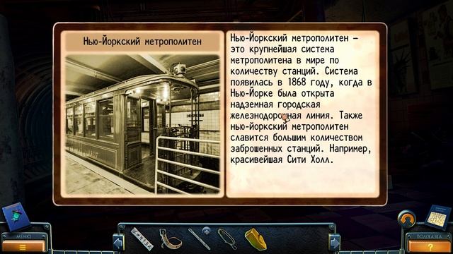 New York Mysteries: The Lantern of Souls ➤ ПРОХОЖДЕНИЕ #7 ➤ Месть Жнеца смотреть онлайн