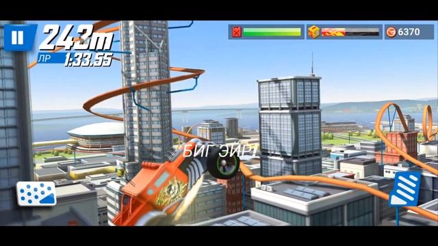HOT WHEELS Race Off игра - БЬЮ рекорды НАБОР 1 машинка Baja Bone Shaker прохождение на андроид смотреть онлайн