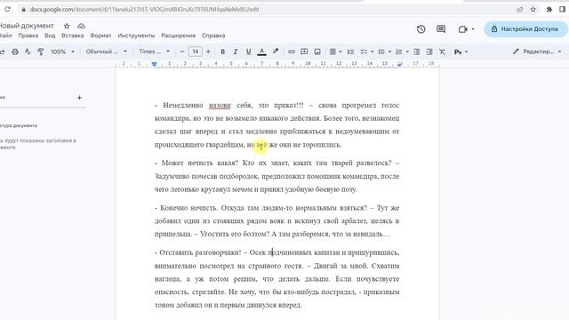 Межстрочный интервал смотреть онлайн