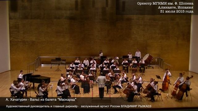 Оркестр МГКМИ им. Ф.Шопена смотреть онлайн