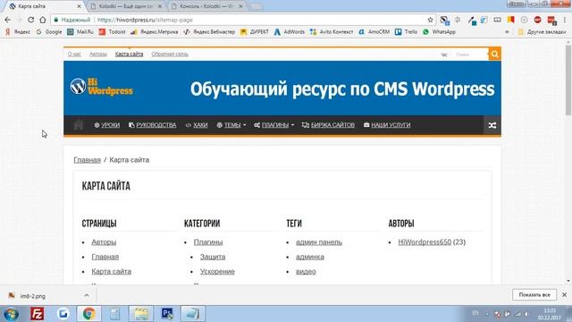 Урок 5. Админка Wordpress смотреть онлайн