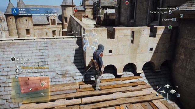 Снова к Бонапарту - Assassin's Creed: Единство #11 смотреть онлайн
