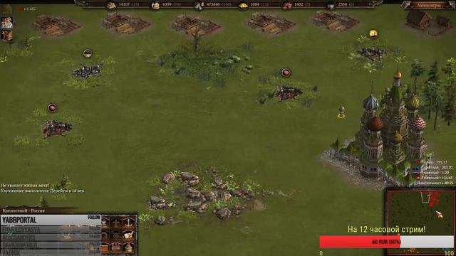 Cossacks 3 | О - оптимизация | #7