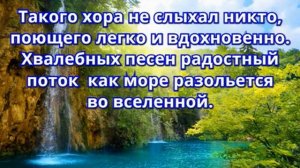 Христу Иисусу песнь поют уста
