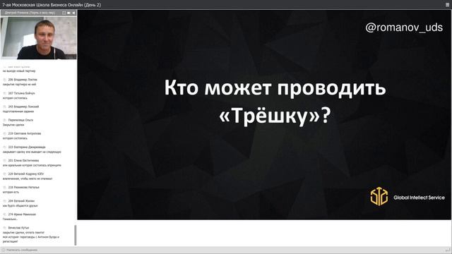 трехстронние переговоры Романов Дмитрий 21 06 20 смотреть онлайн