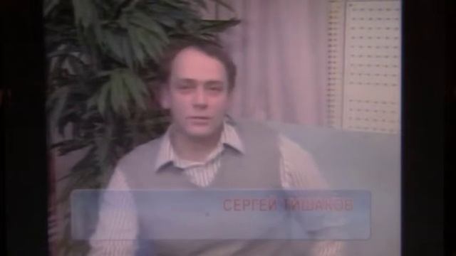 презентация_Ведущего Сергей Тишаков .mpg смотреть онлайн
