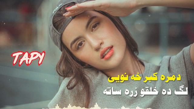 Pashto New Song Lag Da Khalko Zra Sata | Pashto Song | Pashto смотреть онлайн