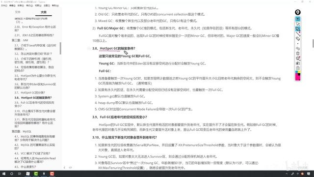 21 HotSpot GC的分类及触发条件 高清 1080P смотреть онлайн