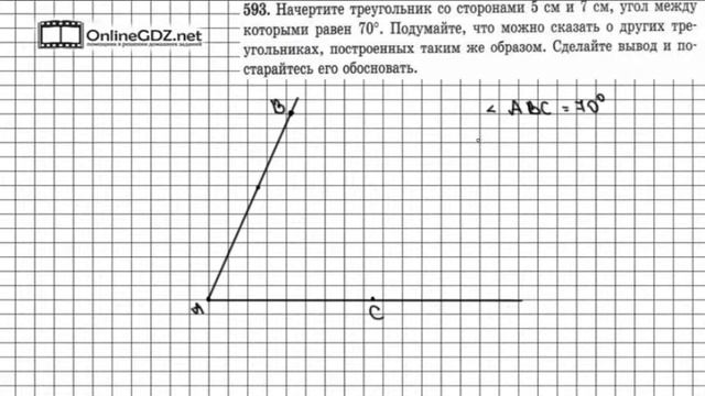 Задание № 593 - Математика 5 класс (Зубарева, Мордкович) смотреть онлайн