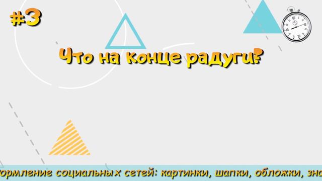 ДУРАЦКИЙ ТЕСТ: 90% ЛЮДЕЙ НЕ МОГУТ ПРОЙТИ ЕГО! смотреть онлайн