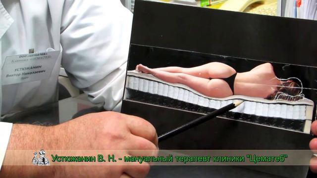 Клиника "Цематеб" - беседа о правильном матрасе смотреть онлайн