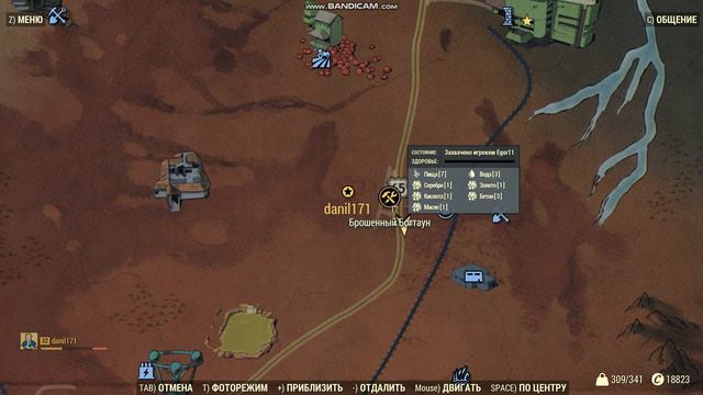 Fallout76 где найти шкуру смотреть онлайн