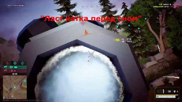 Последняя игра перед сном! смотреть онлайн