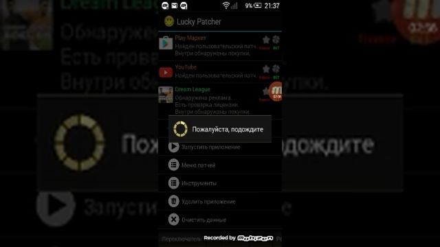 Как взломать Dream league soccer 2016 (без рут прав) смотреть онлайн