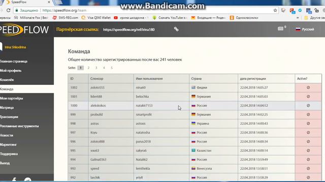 SpeedFlow Международный проект! Старт через 16 дней! Просто займи место! 1 смотреть онлайн