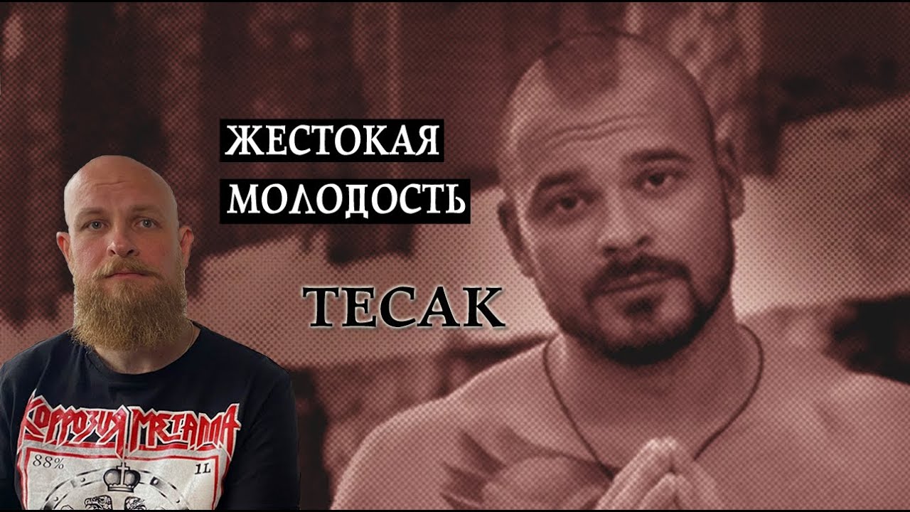 Жестокая молодость: Тесак смотреть онлайн