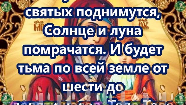Сильная Молитва на Июль от Порчи и Колдовства! ✝ Сон Пресвятой Богородицы №3 ☦Знахарь-Кирилл смотреть онлайн