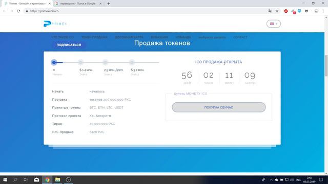 PRIME X#ICO смотреть онлайн