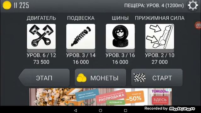 Прохождение игры с гоночной машине на карте пещера смотреть онлайн