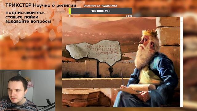 Языческие Корни Библии - Гимн Эхнатона, Договор Асархаддона и др. смотреть онлайн